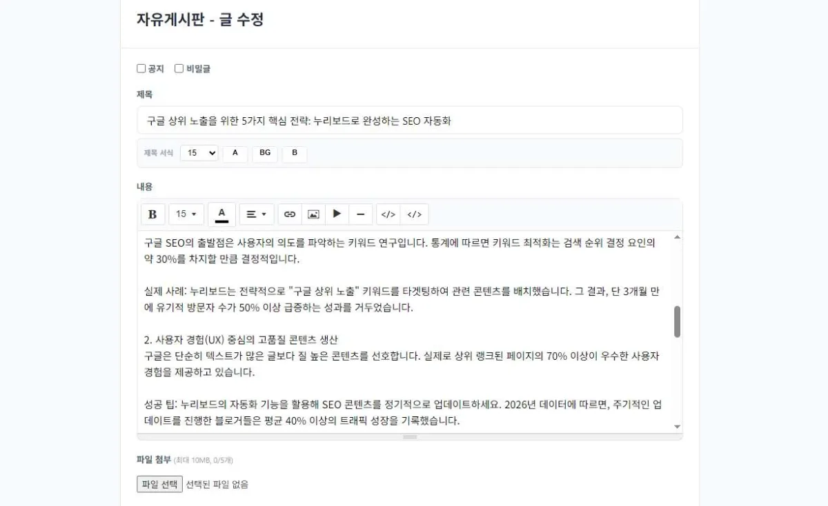 누리보드