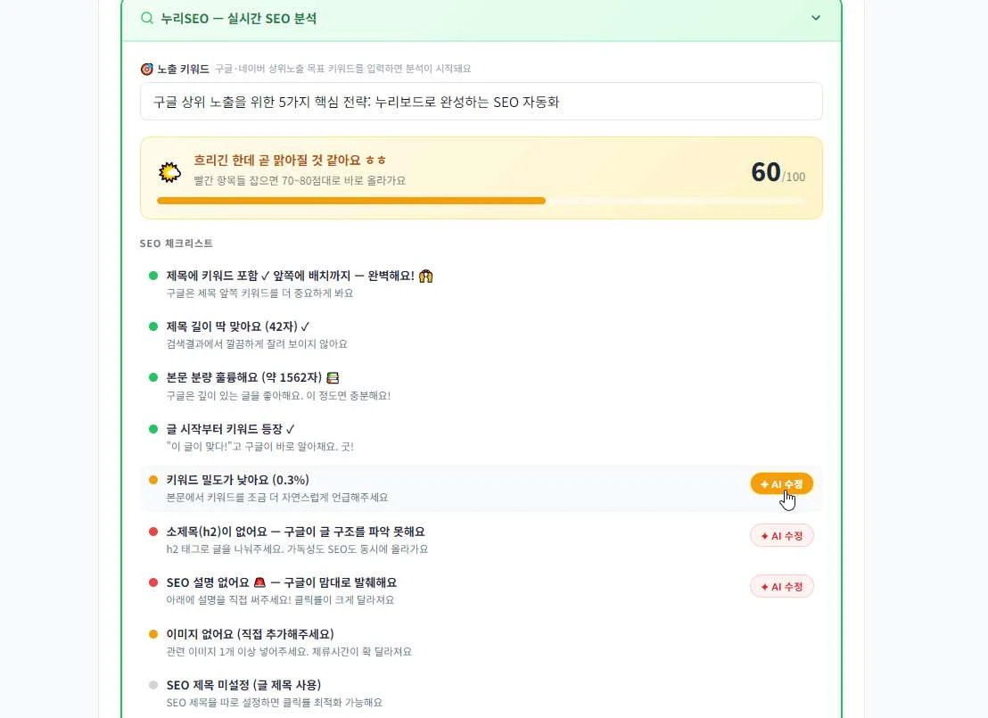 누리보드