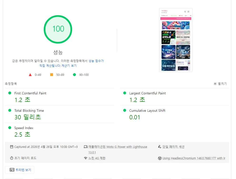 누리보드 시그니처 플러그인 웹 속도 향상 - 누리보드