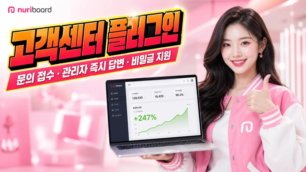 누리보드