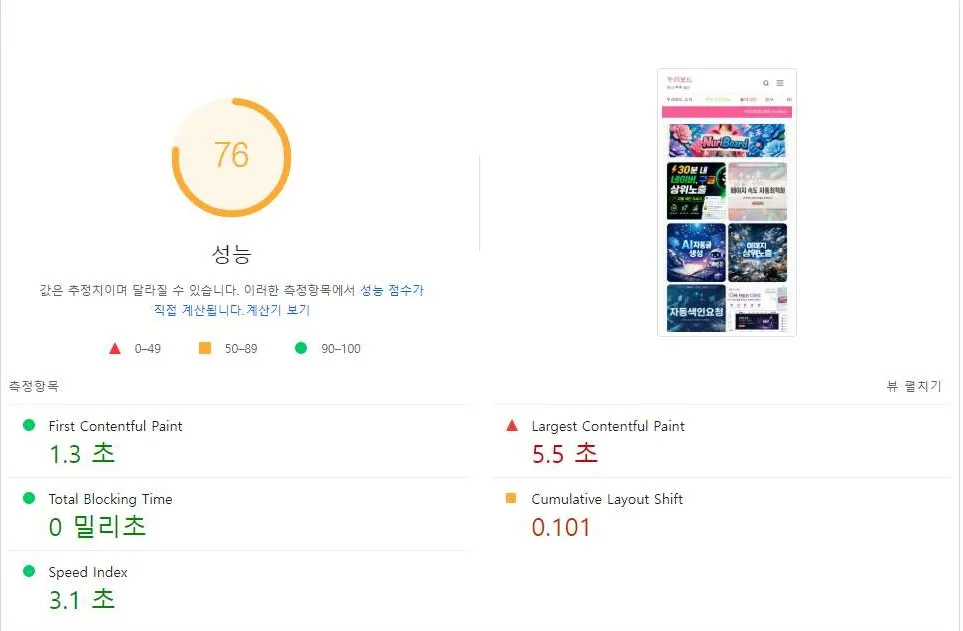 누리보드 시그니처 플러그인 웹 속도 향상 - 누리보드