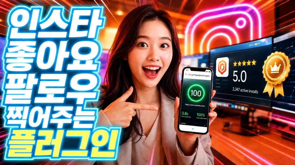 계정활성화플러그인