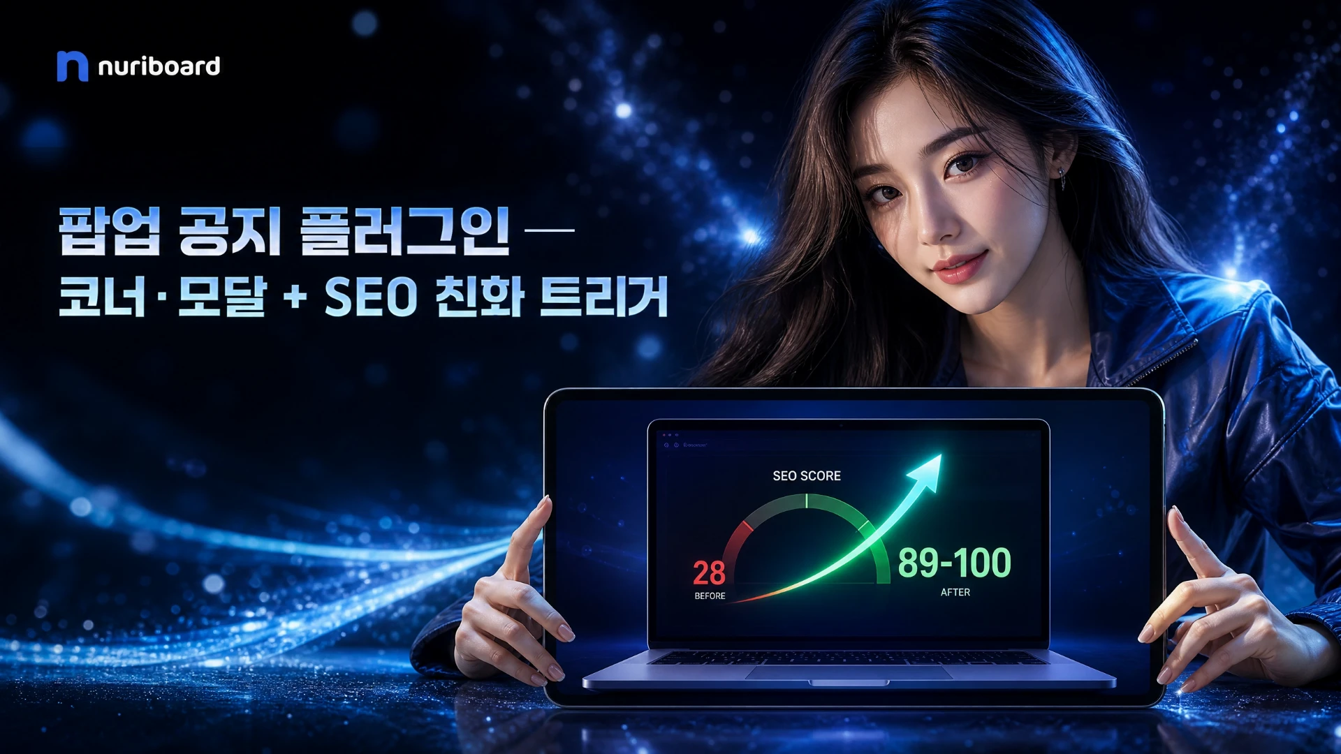 누리보드