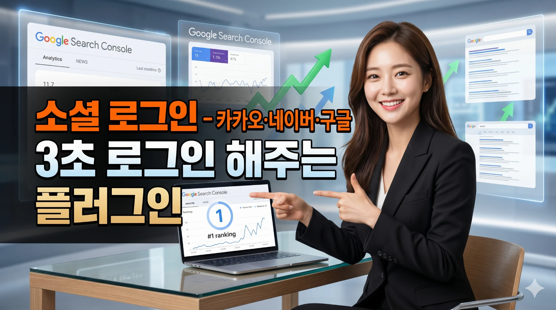 소셜로드인 플러그인으로 간편하게 소셜 로그인 구현하기