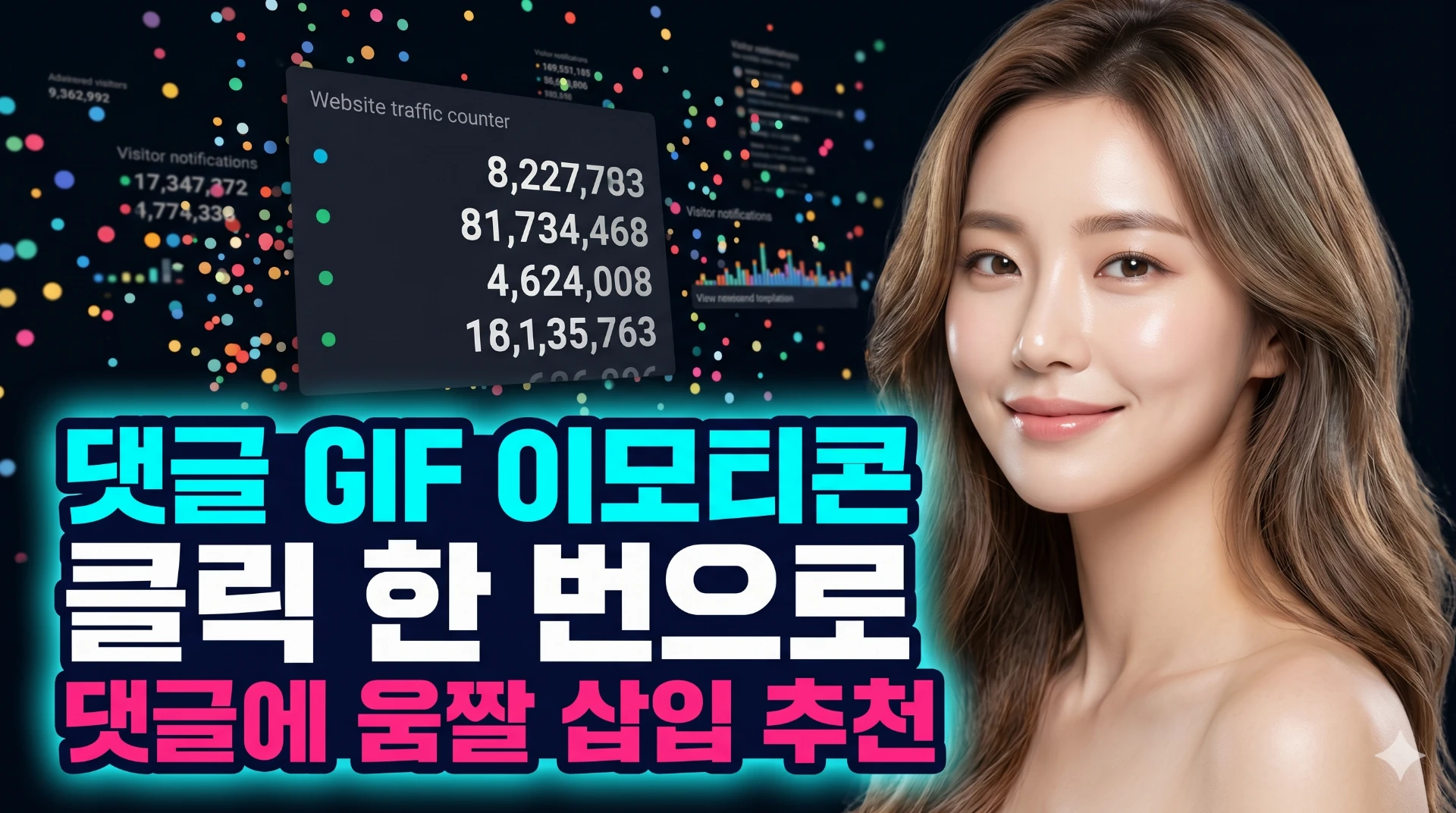 GIF 댓글 플러그인으로 재미있는 소통을 시작하세요