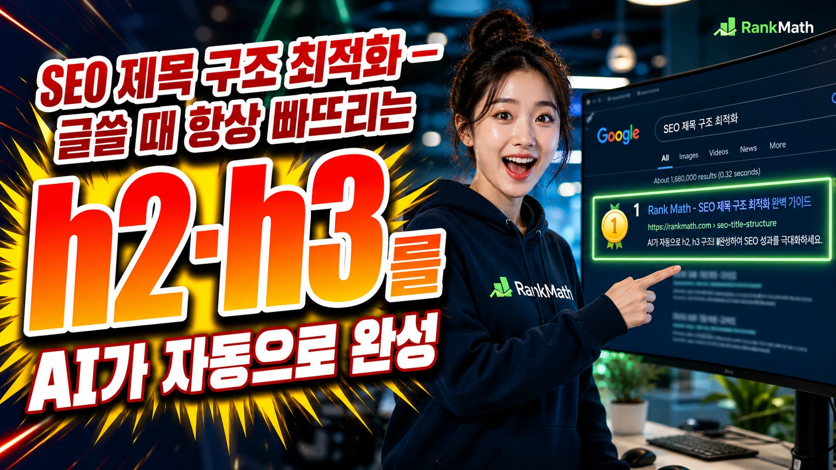 seo제목구조최적화