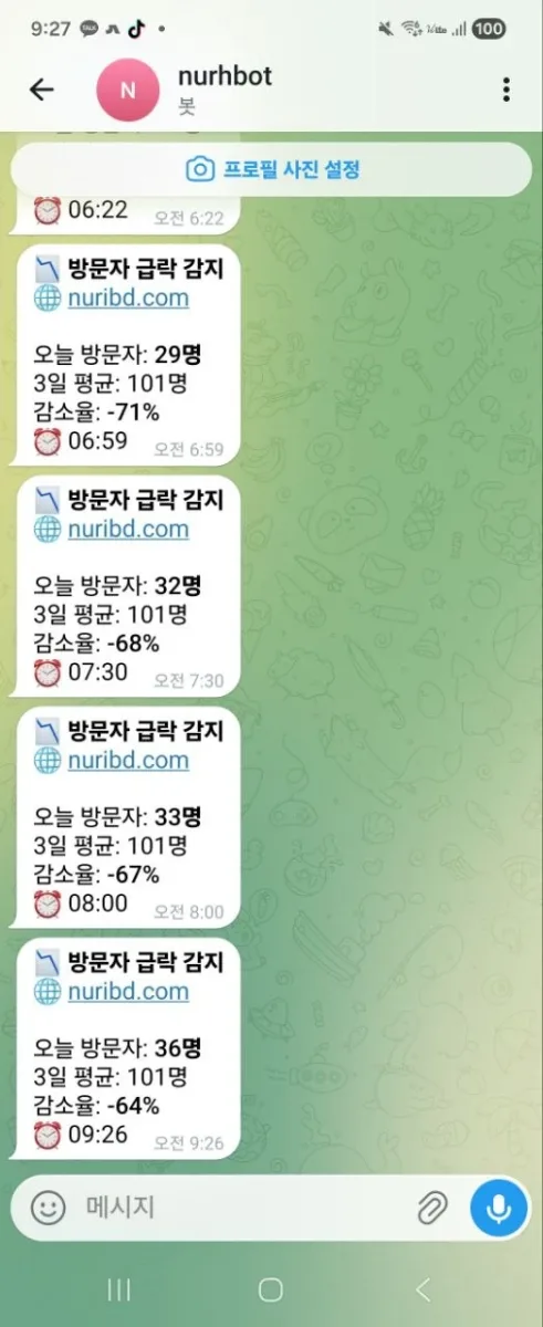 방문자 분석 플러그인 업데이트완료