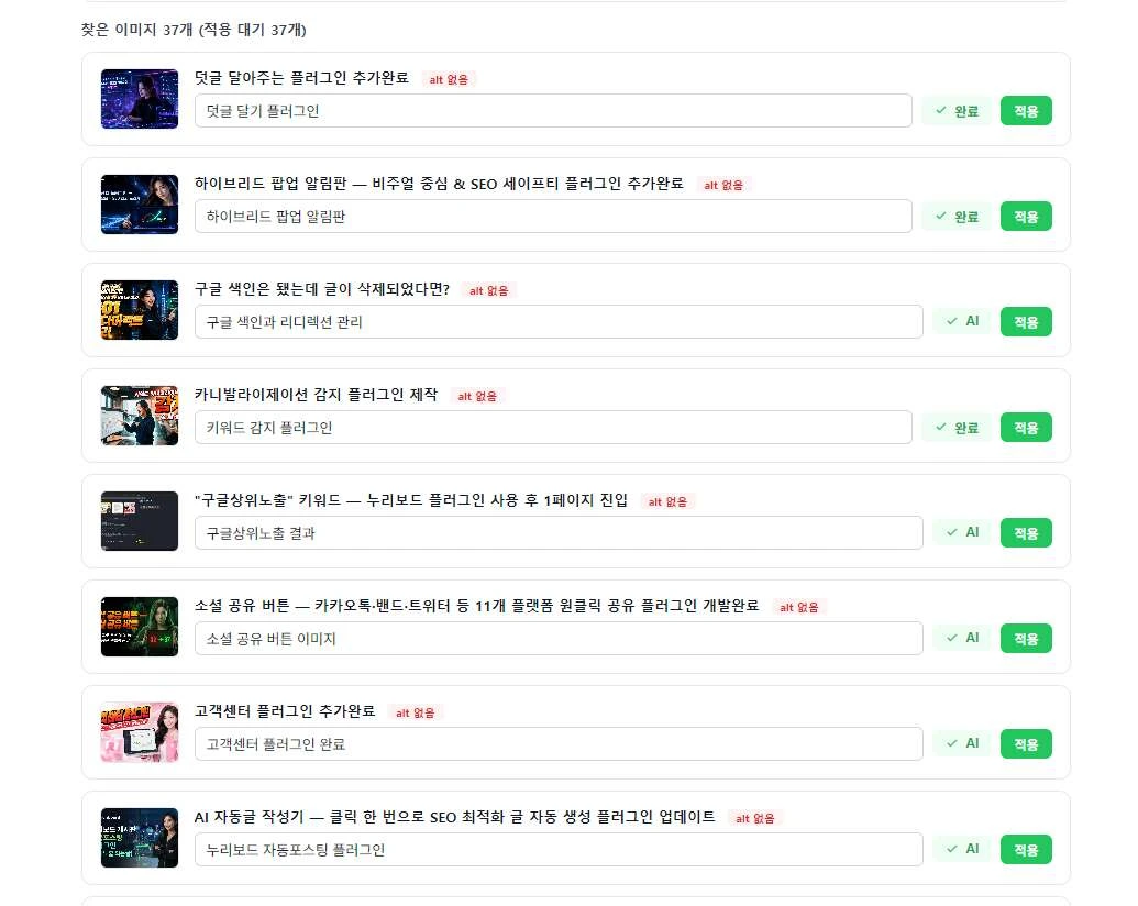 이미지alt의 중요성