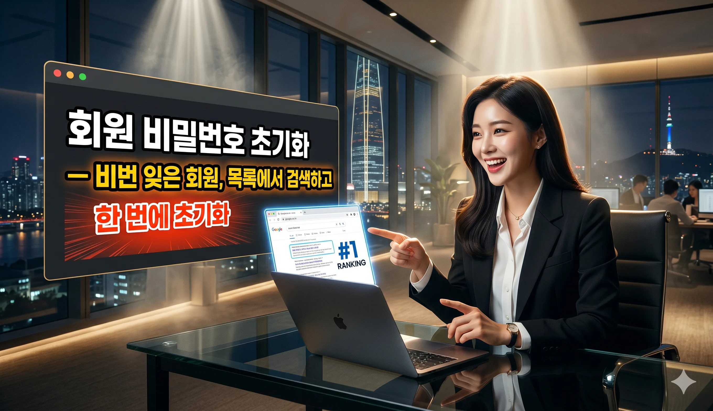 회원 비밀번호 초기화 — 비번 잊은 회원, 목록에서 검색하고 한 번에 초기화 누리보드 플러그인 - 보안