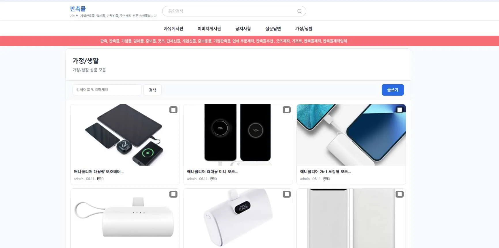 기프트하소 상품 자동수집 + SNS 자동배포 플러그인 이미지 설명