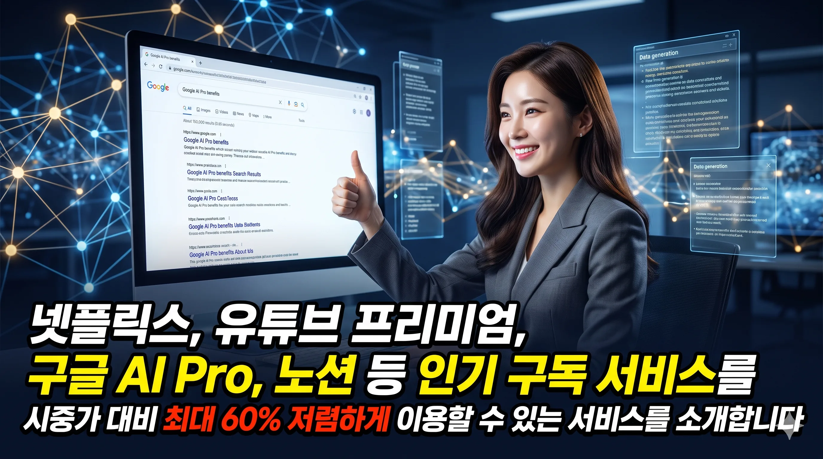 OTT·AI 구독 최대 60% 할인 유튜브프리미엄 5천원 누리보드 플러그인 - 유틸리티