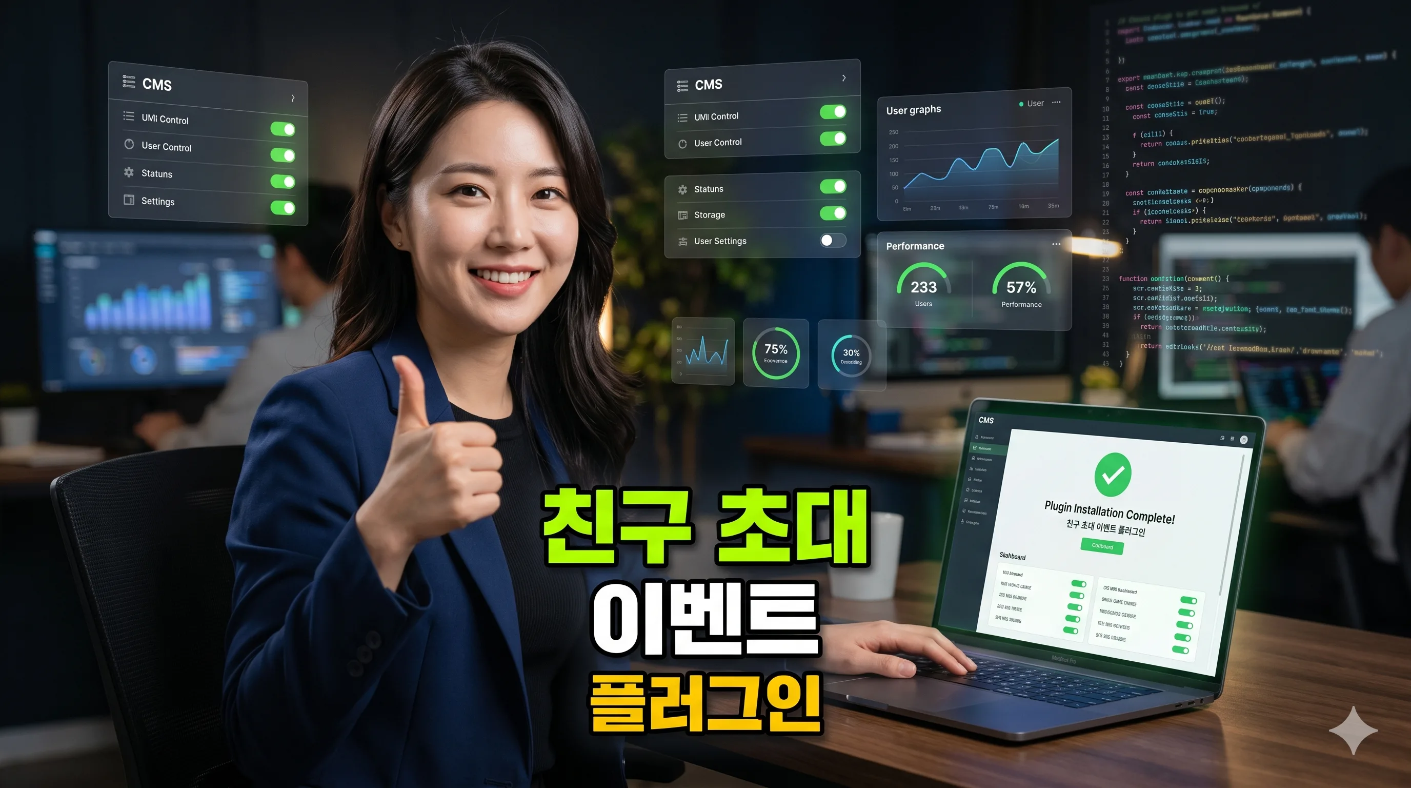 추천인 초대 이벤트 — 친구를 초대하면 나도 친구도 포인트 받는 바이럴 마케팅 누리보드 플러그인 - 유틸리티