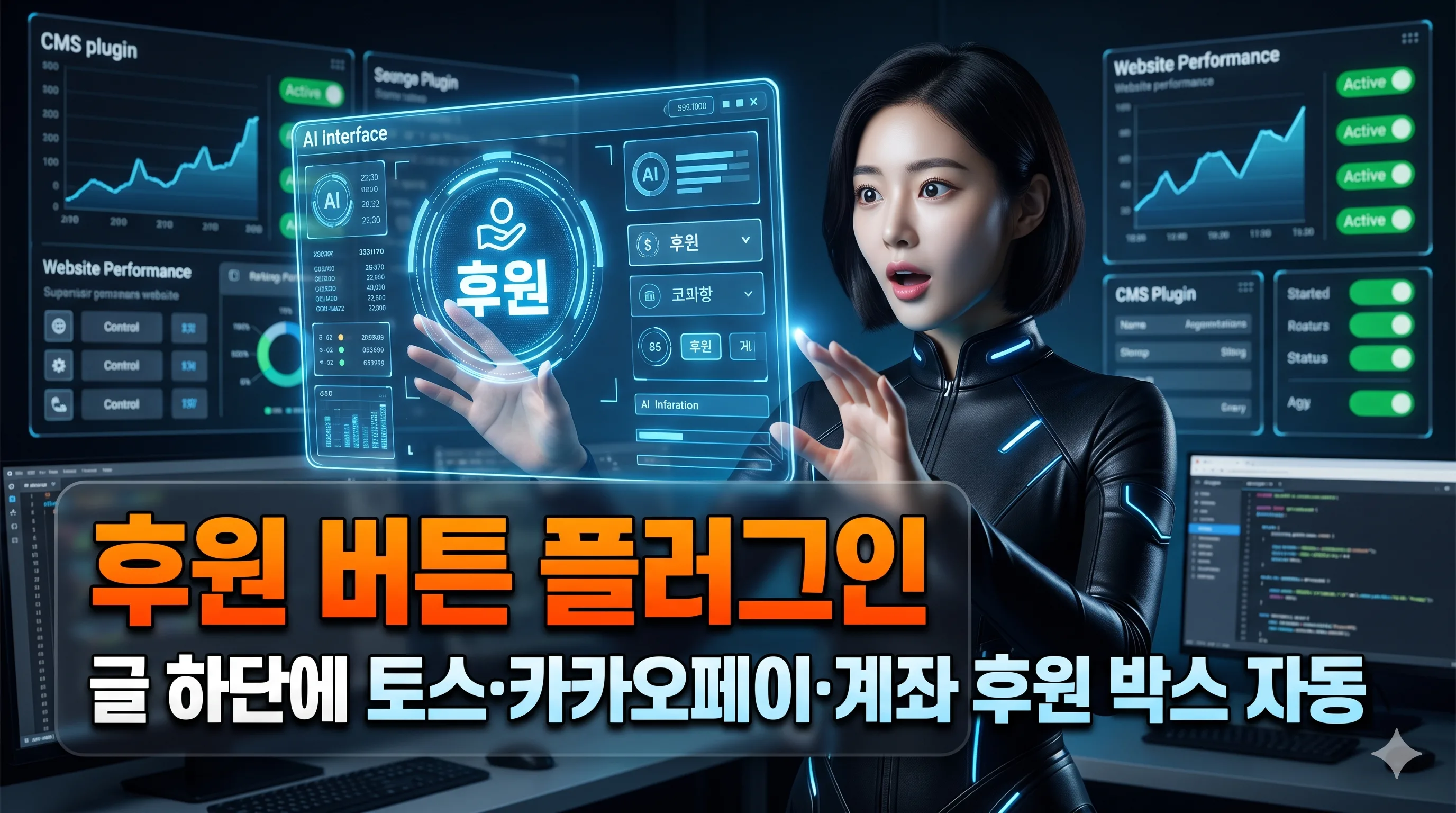 후원 버튼 — 글 하단에 토스·카카오페이·계좌 후원 박스 자동 누리보드 플러그인