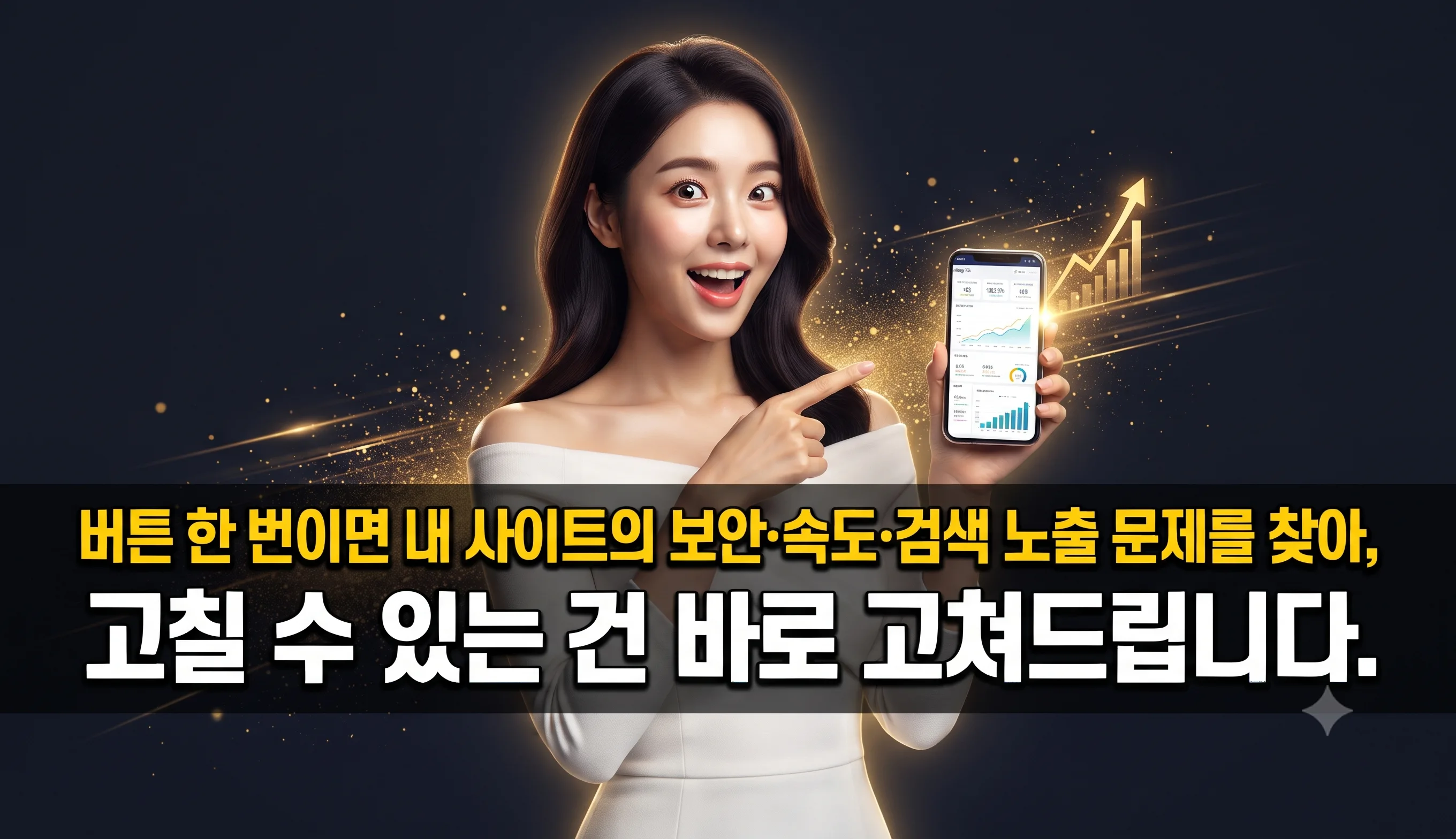 누리보드 시그니처 진단 — 내 사이트 보안·속도·SEO·AEO 한 번에 점검하고 바로 고치기 누리보드 플러그인