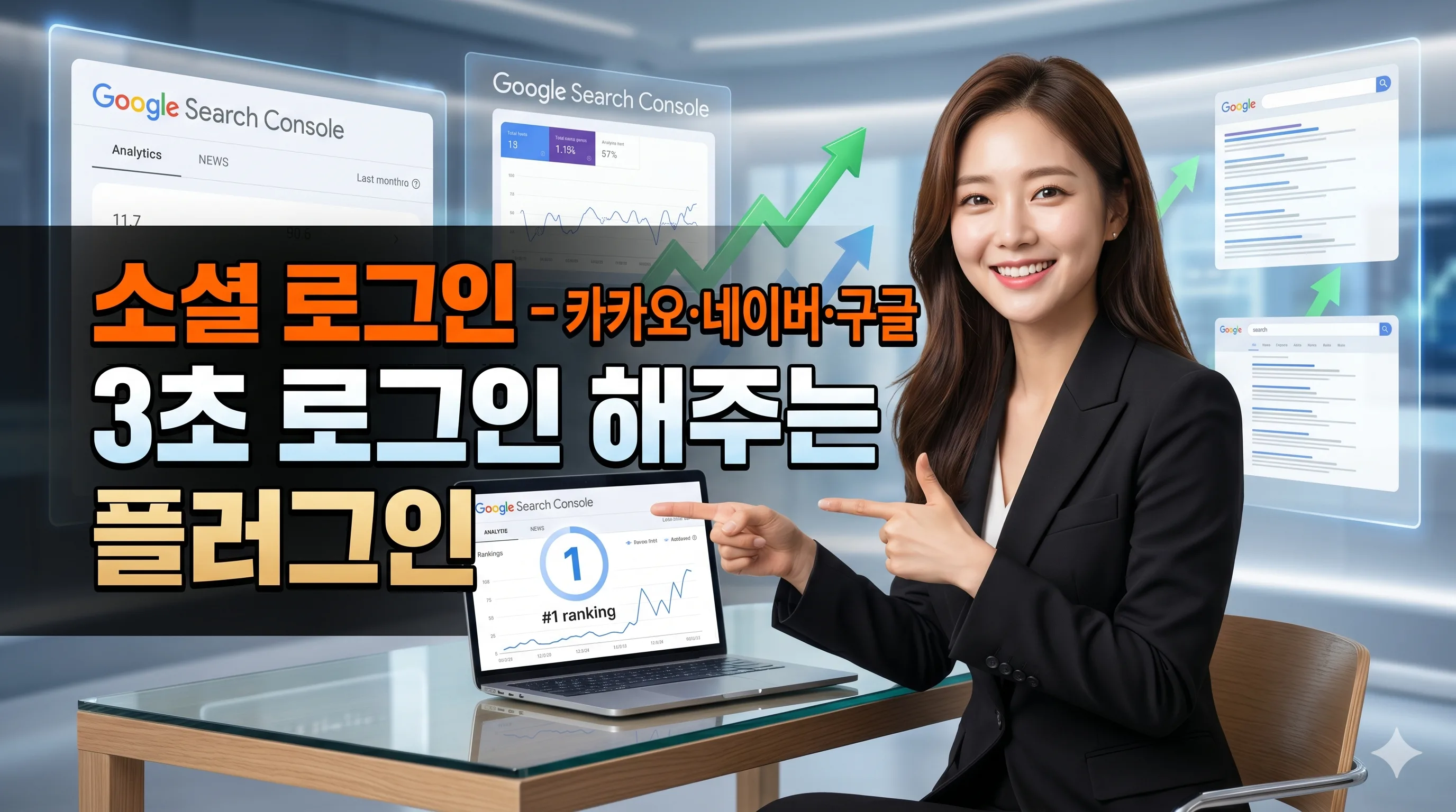 소셜 로그인 — 카카오·네이버·구글 간편 3초 로그인 플러그인 누리보드 플러그인 - 알림/연동