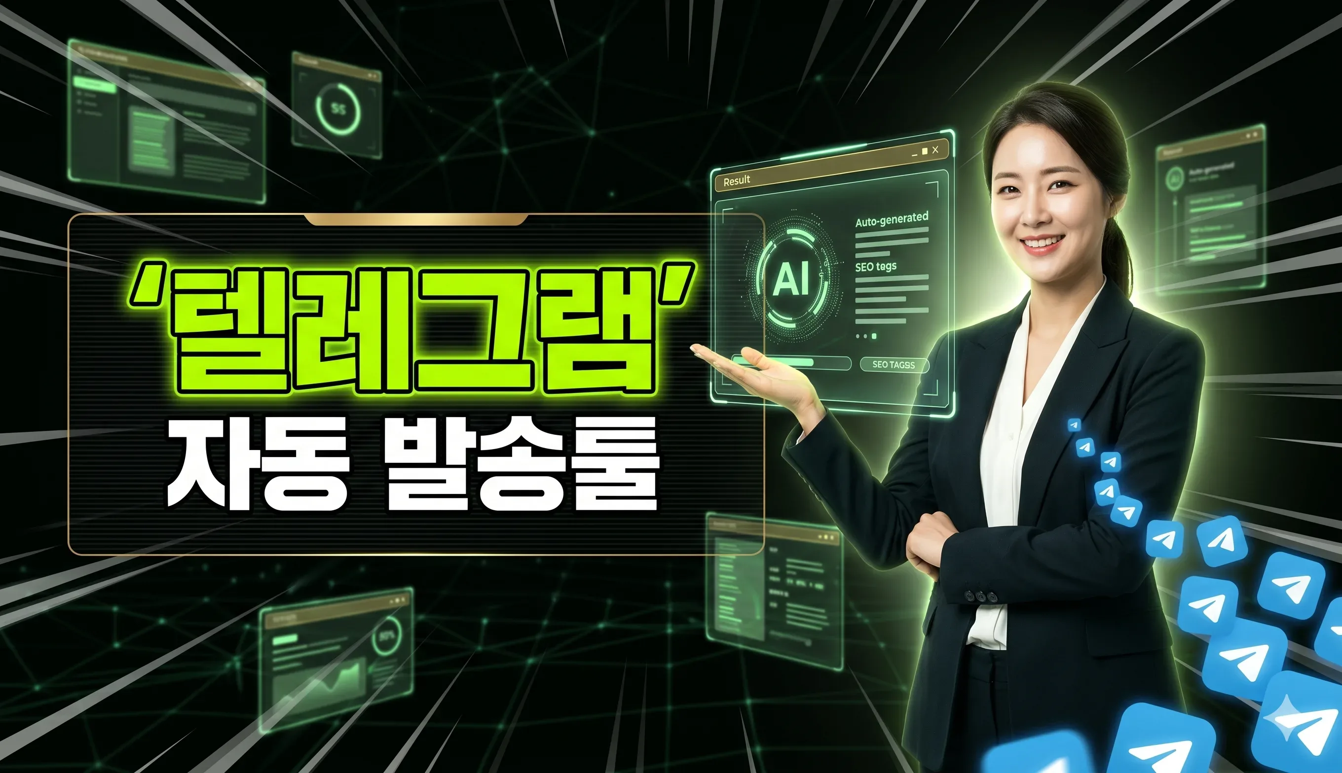 텔레그램 자동 발송 툴 (대화목록 일괄 전송) 누리보드 플러그인 - 유틸리티